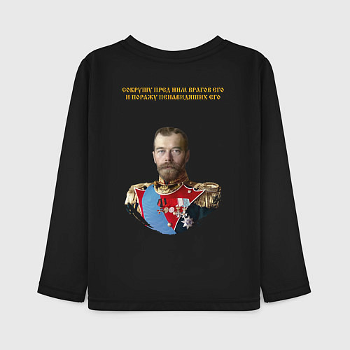 Детский лонгслив Сокрушу пред ним врагов его КЦК желтый / Черный – фото 2