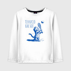 Лонгслив хлопковый детский Котенок играет в теннис, цвет: белый