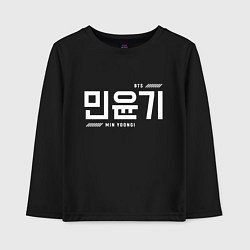Лонгслив хлопковый детский Мин Юнги bts, цвет: черный