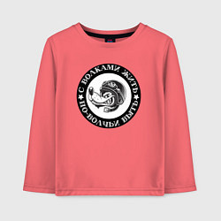Лонгслив хлопковый детский Свобода волка на дороге, цвет: коралловый