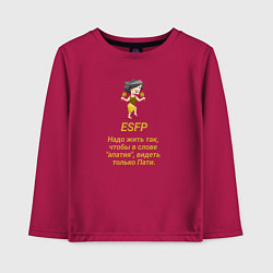 Лонгслив хлопковый детский Esfp пати, цвет: маджента