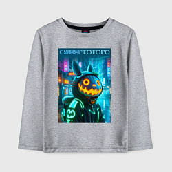 Лонгслив хлопковый детский Totoro with a pumpkin head - halloween fantasy, цвет: меланж