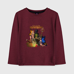 Лонгслив хлопковый детский Капитолий - Сэр Троглодит, цвет: меланж-бордовый