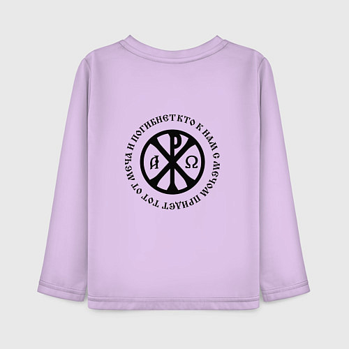 Детский лонгслив Кто к нам с мечом придет хризма черная текст кругл / Лаванда – фото 2