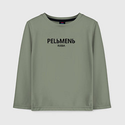 Лонгслив хлопковый детский Pelmen, цвет: авокадо