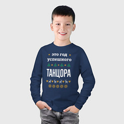 Лонгслив хлопковый детский Год успешного танцора, цвет: тёмно-синий — фото 2