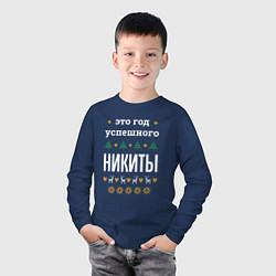 Лонгслив хлопковый детский Год успешного Никиты, цвет: тёмно-синий — фото 2