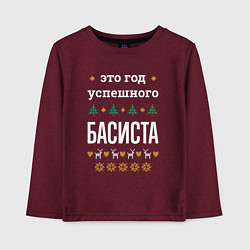 Лонгслив хлопковый детский Год успешного басиста, цвет: меланж-бордовый