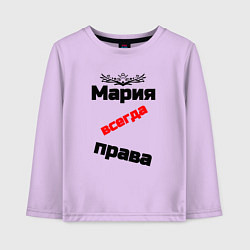 Лонгслив хлопковый детский Мария всегда права, цвет: лаванда