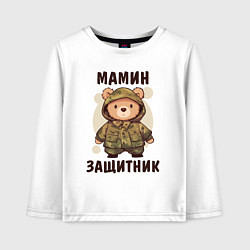 Лонгслив хлопковый детский Мамин защитник медвежонок, цвет: белый