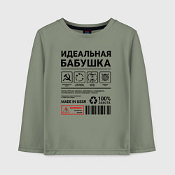 Лонгслив хлопковый детский Идеальная бабушка, цвет: авокадо