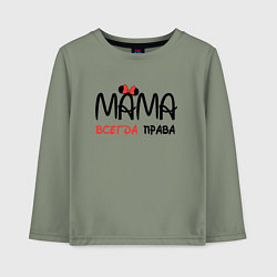 Лонгслив хлопковый детский Мама всегда права, цвет: авокадо