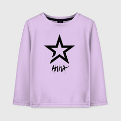 Лонгслив хлопковый детский Anna - star, цвет: лаванда
