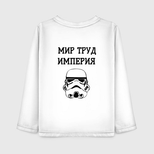 Детский лонгслив Труд мир империя / Белый – фото 2