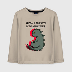 Лонгслив хлопковый детский Когда я вырасту годзилла, цвет: миндальный