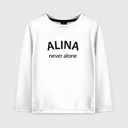 Детский лонгслив Alina - never alone