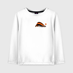 Детский лонгслив День Победы - 9 мая