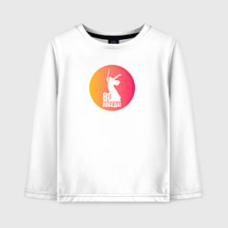 Лонгслив хлопковый детский День победы 80 лет, цвет: белый