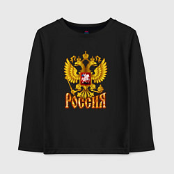 Лонгслив хлопковый детский Герб России и огненная надпись, цвет: черный