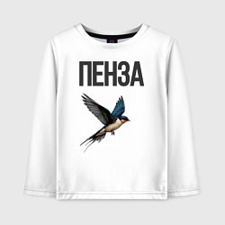 Лонгслив хлопковый детский Пенза, цвет: белый