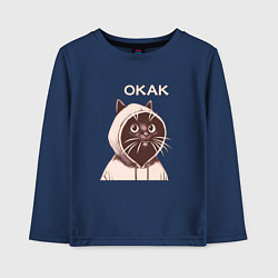Лонгслив хлопковый детский Мемный кот удивлён, цвет: тёмно-синий