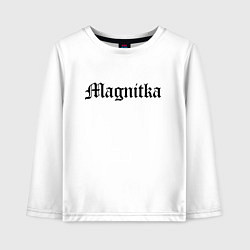 Лонгслив хлопковый детский Магнитогорск - мем, цвет: белый