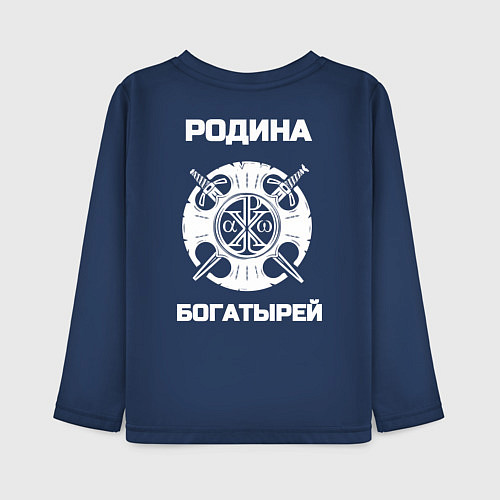 Детский лонгслив Россия - Родина богатырей белый арт / Тёмно-синий – фото 2