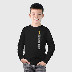 Лонгслив хлопковый детский Крест православия - спаси и сохрани, цвет: черный — фото 2