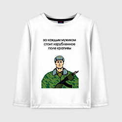 Лонгслив хлопковый детский Настоящий мужик и крапива, цвет: белый