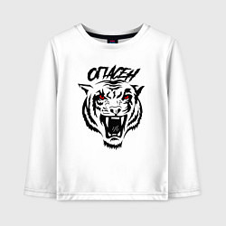 Лонгслив хлопковый детский Опасный тигр, цвет: белый