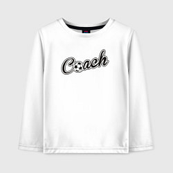 Лонгслив хлопковый детский Футбольный тренер, цвет: белый