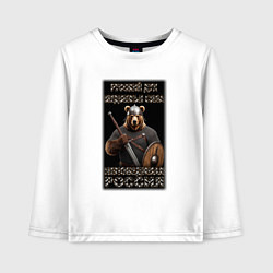 Лонгслив хлопковый детский Медвежья сила, цвет: белый