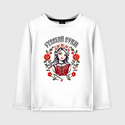 Лонгслив хлопковый детский Девушка в вышивных узорах - русский стиль, цвет: белый