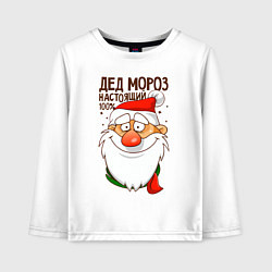 Лонгслив хлопковый детский Настоящий Дед Мороз, цвет: белый