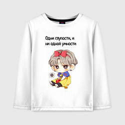 Лонгслив хлопковый детский Одни глупости в голове, цвет: белый
