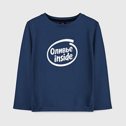 Лонгслив хлопковый детский Оливье inside, цвет: тёмно-синий