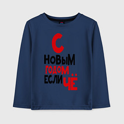 Детский лонгслив С новым годом