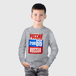 Лонгслив хлопковый детский Russia: from 66, цвет: меланж — фото 2