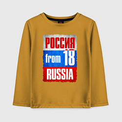 Лонгслив хлопковый детский Russia: from 18, цвет: горчичный