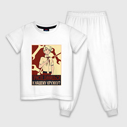 Пижама хлопковая детская Присоединишься к нашему кружку?, цвет: белый