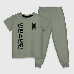 Пижама хлопковая детская BTS Korea, цвет: авокадо