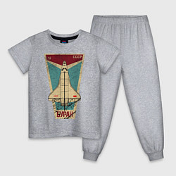 Пижама хлопковая детская Буран космический корабль СССР, цвет: меланж