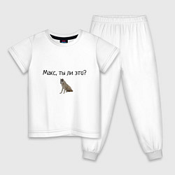 Пижама хлопковая детская Клуб Романтики, Макс, цвет: белый
