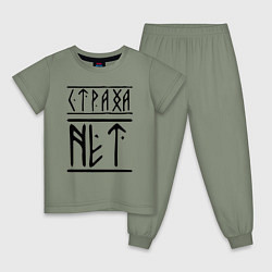 Пижама хлопковая детская СТРАХА НЕТ, цвет: авокадо