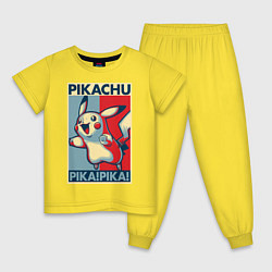 Пижама хлопковая детская Пикачу, цвет: желтый