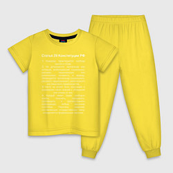 Пижама хлопковая детская Свобода слова, цвет: желтый
