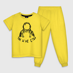 Пижама хлопковая детская Так и не стал космонавтом, цвет: желтый