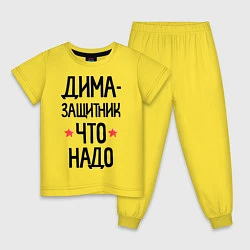 Пижама хлопковая детская Дима - защитникчто надо, цвет: желтый