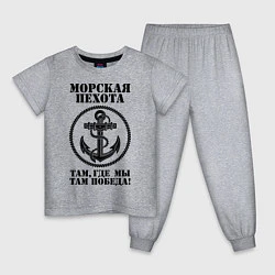 Пижама хлопковая детская Морская пехота, цвет: меланж