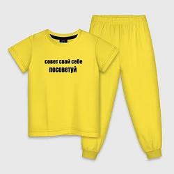 Пижама хлопковая детская Совeт, цвет: желтый